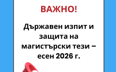 Изпити