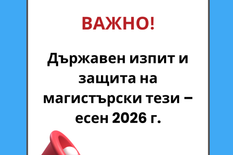 Изпити