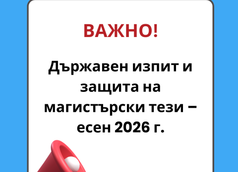 Изпити