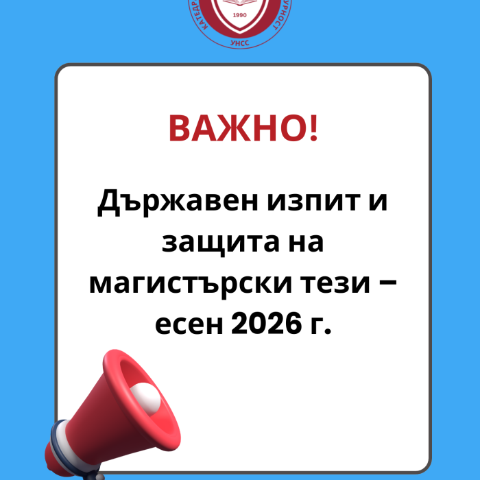 Изпити
