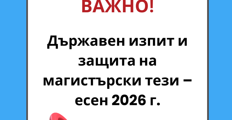 Изпити
