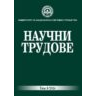 Професии и длъжности в киберсигурността и свързаното с тях обучение. (2022).